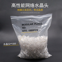 COB network Crystal Head 1000 a bag of eight core 8P8C network cable Crystal Head whole package RJ45 trigeminal copper