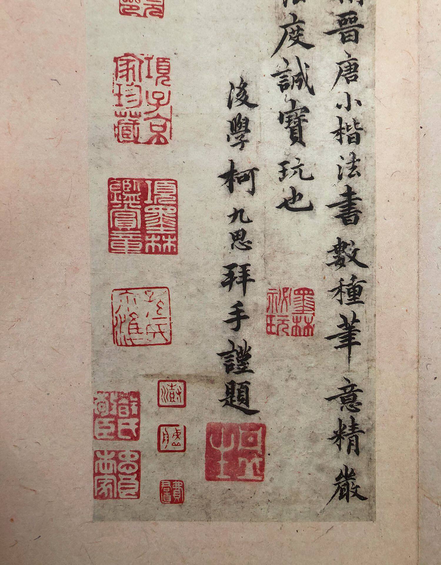 Каллиграфия, печать резки (новый) 善本碑帖精华 唐刻宋拓晋唐小楷八种 精装本 大都会藏西泠印社