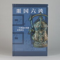 News of the Cultural Face of a Mysterious Ancient Country of the Six Mysterious Ancient Country Shanghai Museum Editors Shanghai Book and Painting