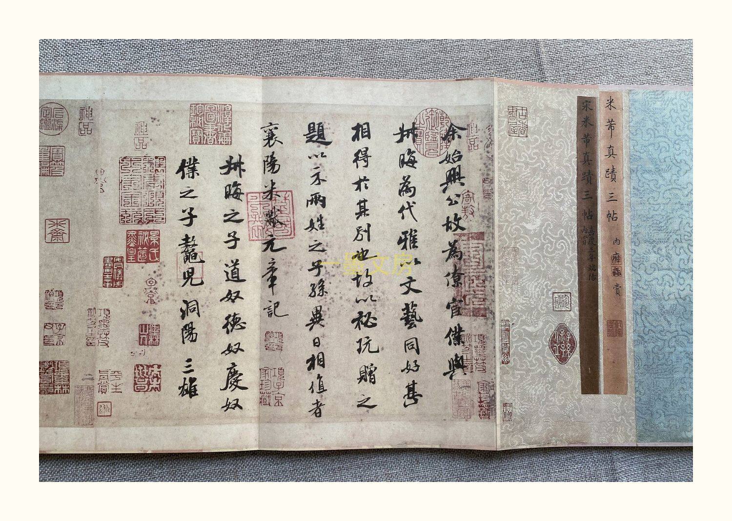 Каллиграфия, печать резки (новый) 善本碑帖精华 宋米芾行书三帖卷 四合装 东京国立博物馆藏