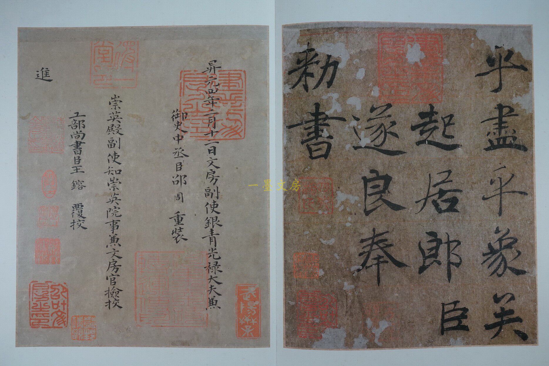 Каллиграфия, печать резки (новый) 善本碑帖精华 唐褚遂良书大字阴符经 精装本 原色精印西泠印社