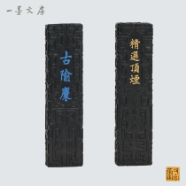 Emblem Ink and Xuanzhyan 5 Money Selected Top Smoke Oil Smoke Ink State Painting and calligraphy Wenfang Four Treasure Ink Block