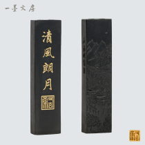 Emblem Ink Again And Fasting Ramadan 1 Two Pure Tung Oil Top Smoke Calligraphy Country Paintings of the Four Treasure Oil Smoke Ink Ingots