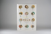 Picture Book of Mountain Haishan Sea Classic Traditional Chinese Painting Aesthetics Model Chinese Traditional Culture Museum Atlas Series