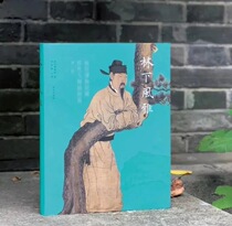 Lin Lower Wind Jacinto Palace Museum Tibetan Relics Paintings Special Exhibitions (Phase II) Palace Museum Press