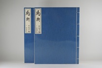 Genuine spot Ma Heng diary manuscript (two volumes) Forbidden City Press