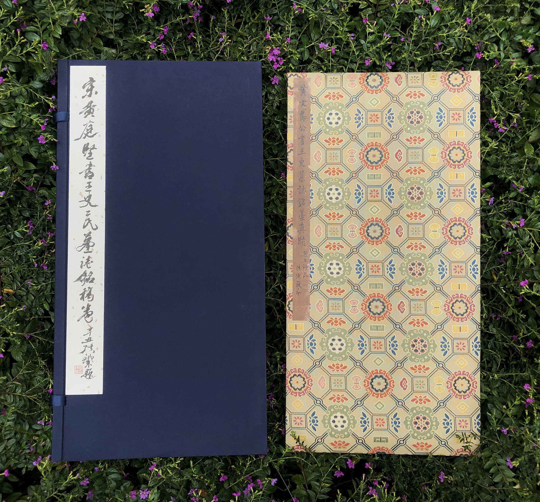 Song Huangting Book of King Shi Erji's Tomb of the Tomb of the Book of Good Books and the essence of the Tokyo National Museum