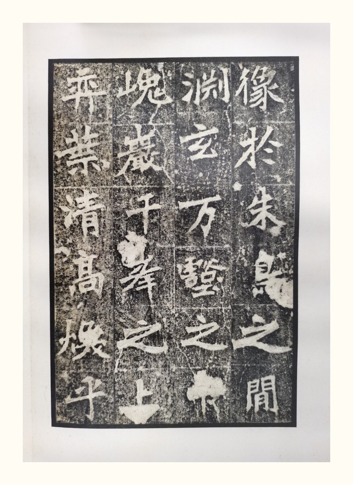 Каллиграфия, печать резки (новый) 明拓张猛龙碑 启功旧藏明末蝉翼精拓本 文物出版社