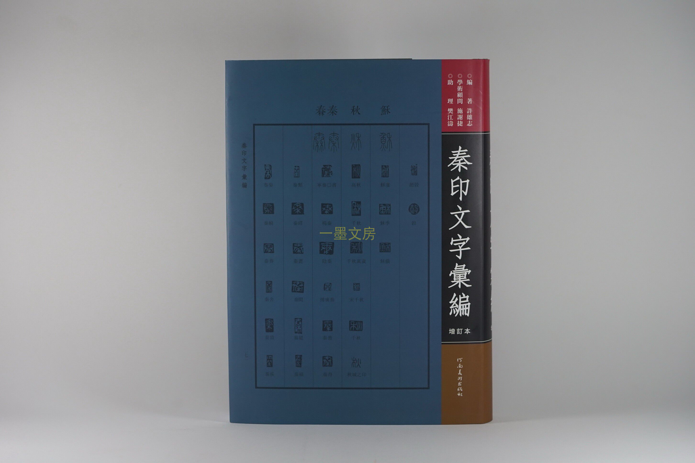 Qinyin Text Compilation Updated Edition Xu Xiongzhi edited by Henan Fine Arts Publishing House Qinyin Text Reference Book