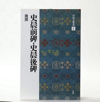 Japanese original II Xuaniche Chinese Law Book of Chinese Law Elecds 6 Shi Chens Morning Post-History of the Book of Books