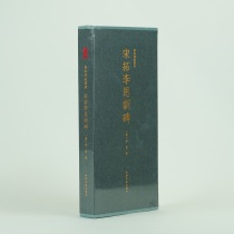 Song Rio Li Si-seong Li Yong Fine Clothing of the Benstele of the Good Books Essence National Book Collection of Tibetan West-Calligraphy Society