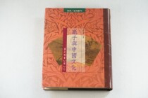Taiwan version of the fan and Chinese culture hardcover book Zhuang Shen