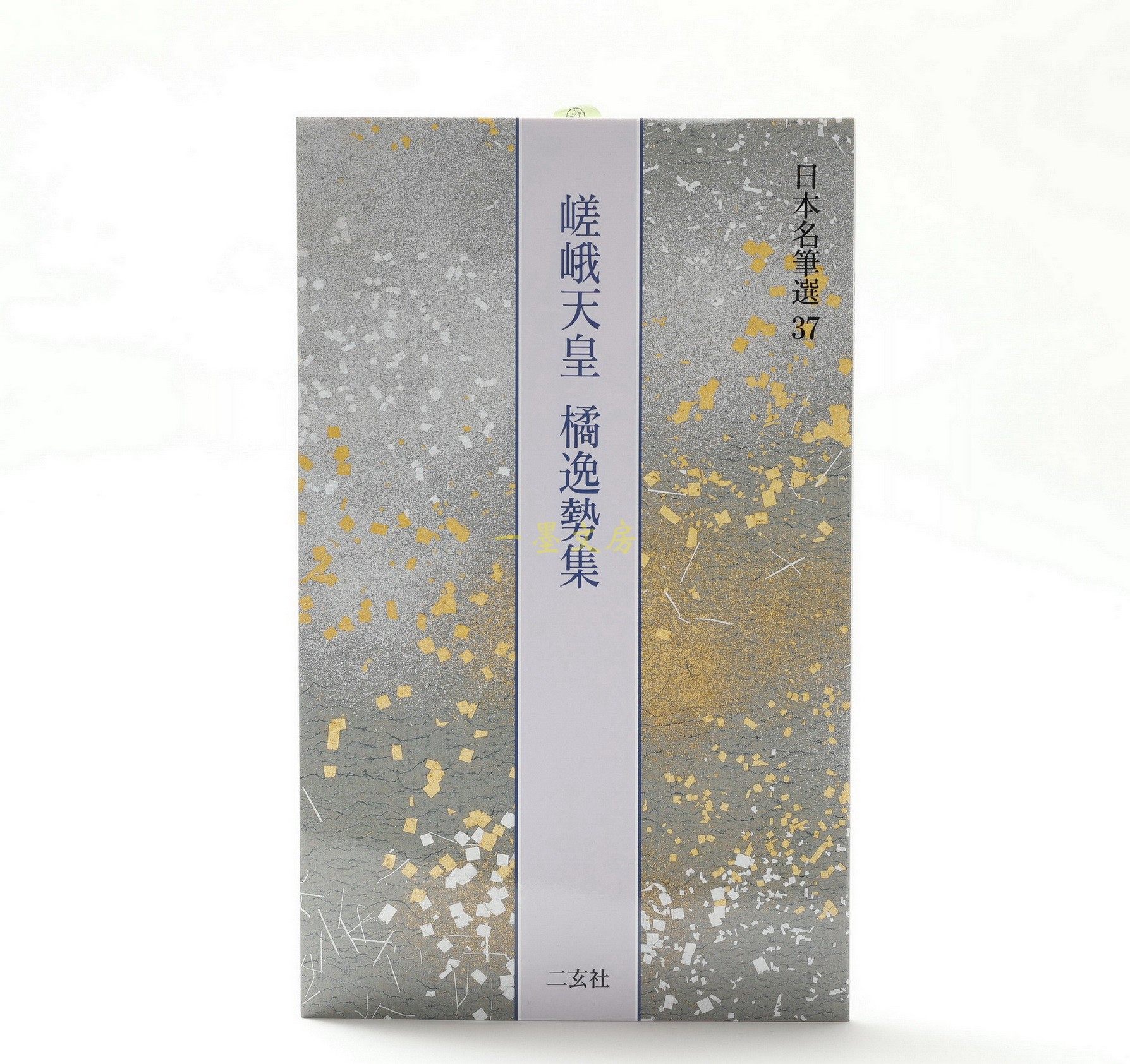 Japan's original Two-hyun Society Word of the Japanese Name of the 37 Chrysanthemum Throne of the Emperor Orange