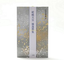 Japans original Two-hyun Society Word of the Japanese Name of the 37 Chrysanthemum Throne of the Emperor Orange