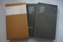 One ink room genuine rare edition print series Zhao Zhichen supplement Luojia room printing two kinds (up and down)