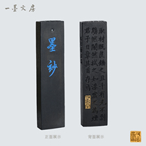 Emblem ink again Brilliant 5 Money Selected Top Smoke Oil Smoke Ink Country Painting Calligraphy room Four Treasure Ink Block