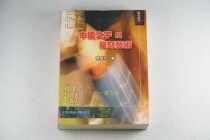 Taiwan version of Chinese characters and seal cutting art Chen Xingping Wenjin Publishing