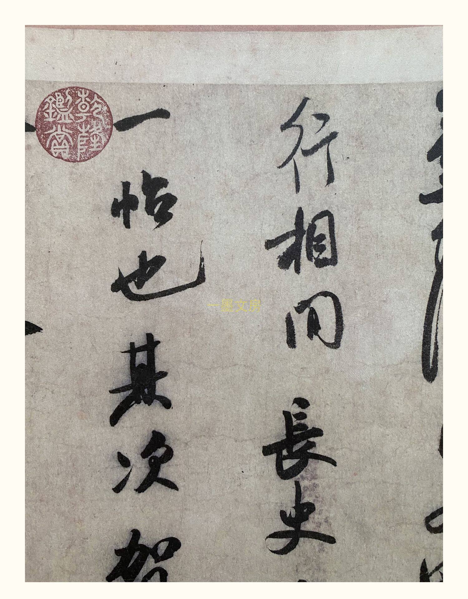 Каллиграфия, печать резки (новый) 善本碑帖精华 宋米芾行书三帖卷 四合装 东京国立博物馆藏
