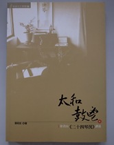 Taiwans original guqin Taihe drum Xu Qingshan twenty-four piano situation