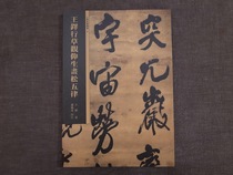 Taiwans original original color book trail selection 4 Wang Duo Row straw View on the book Song of the Five Torah Taiwan Whirlpool Hall Publishing