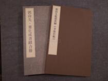 Taiwans original Guo Shang first leaf transformed into a bookseller to compete for a seat post for an ancient recording