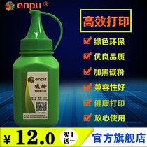 enpu applicable brothers TN2225 Toner TN420 2215 HL2240 2250 7470d 7360 Toner
