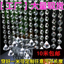 Crystal Aniseed Beads String Beads Beads Curtain Door Curtain water crystal lamp accessories Wedding ceiling Decorative Prop Beads Beads chain