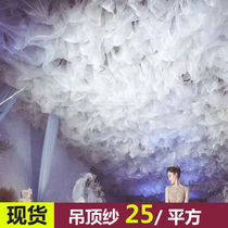 Wedding Celebration Props Ttai Yarn Road Guide Snow Yarn Dragon Bead Lamp Ceiling Yarn Cloud Yarn Stage Decoration Wedding Yingbin District Arrangement