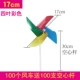 Четыре Cai 17cm Free -Сердечные стержни 100 нарядов