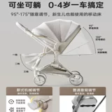 Детская складная коляска с сидением для новорожденных, можно сидеть и лежать