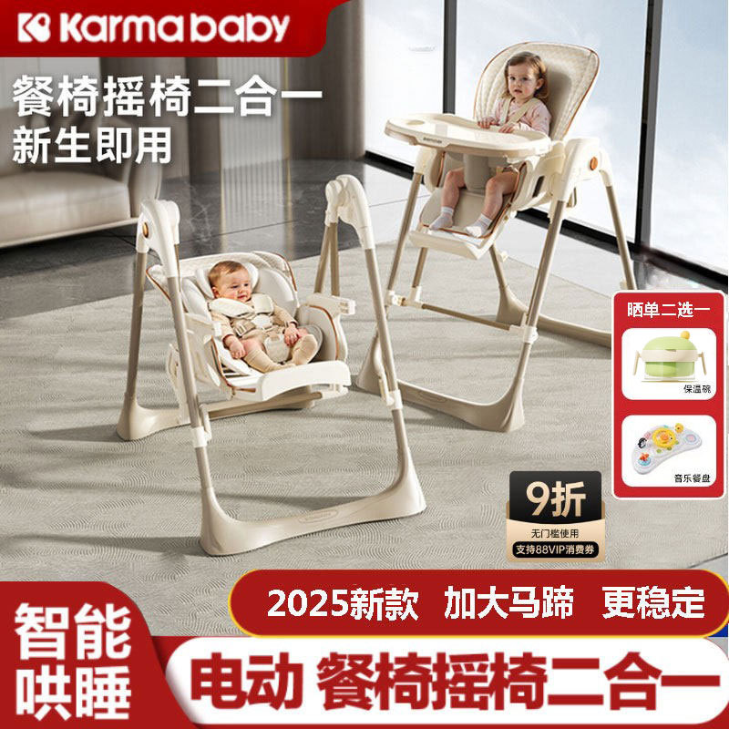 Kaman Baby Dining Chair and Rocking Chair Two-In-One Baby Dining Table and Chair Home Smart Sleep-Inducing Multi-Functional Newborn Children's Chair Kaman Baby Dining Chair and Rocking Chair Two-In-One Baby Dining Table and Chair Home Smart Sleep-Inducing Multi-Functional Newborn Children's Chair