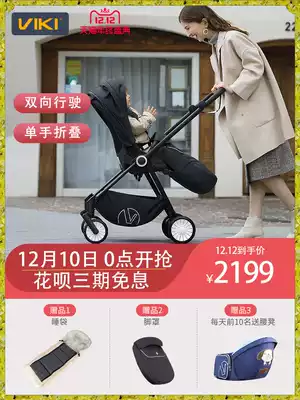 Germany Weikai high landscape two-way stroller can sit and lie down Lightweight folding shock absorber portable baby stroller
