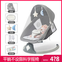 Coaxed baby artifact baby rocking chair comfort chair electric baby cradle bed newborn recliner to sleep to free hands