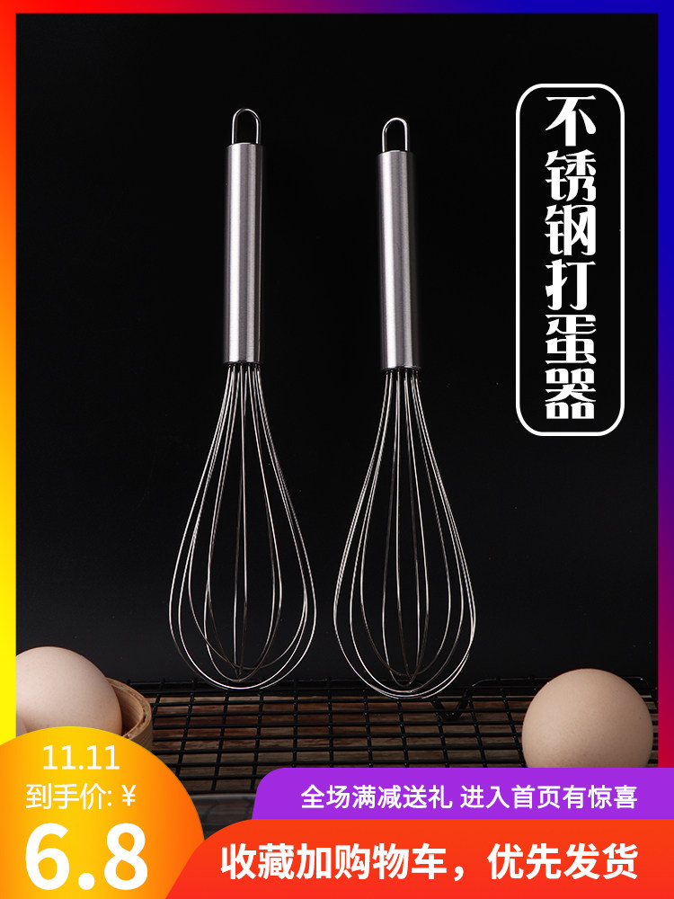 Stainless steel egg hitter manual household hand - held agitator rod egg mixer baking kitchen gadget
