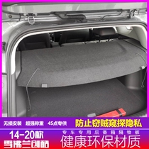 14-20 Chevrolet Chuangku trunk compartment shield tail box rear partition Chuangku modified middle partition