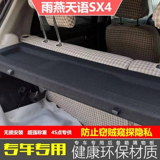 Suzuki Rain-in-Canopy Shelter Sky SX4 Reserve box Special original plant Section 4S Spacer Plate in Partition Plate-Taobao