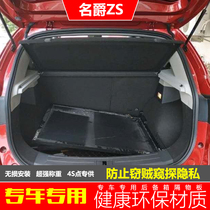 17-20 MG ZS trunk compartment board MG ZS shade trunk partition rear shelf