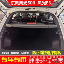 Dongfeng scenery 500 trunk partition board shelter curtain scenery E3 special trunk partition tail box plate