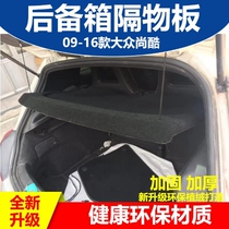 Volkswagen Scirocco trunk compartment board Scirocco R shade rear compartment modification