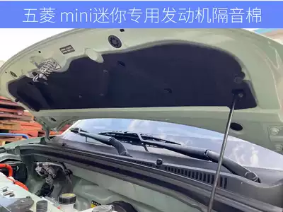 Wuling Hongguang MINIEV engine cover soundproof cotton mini mini special hood heat insulation Cotton