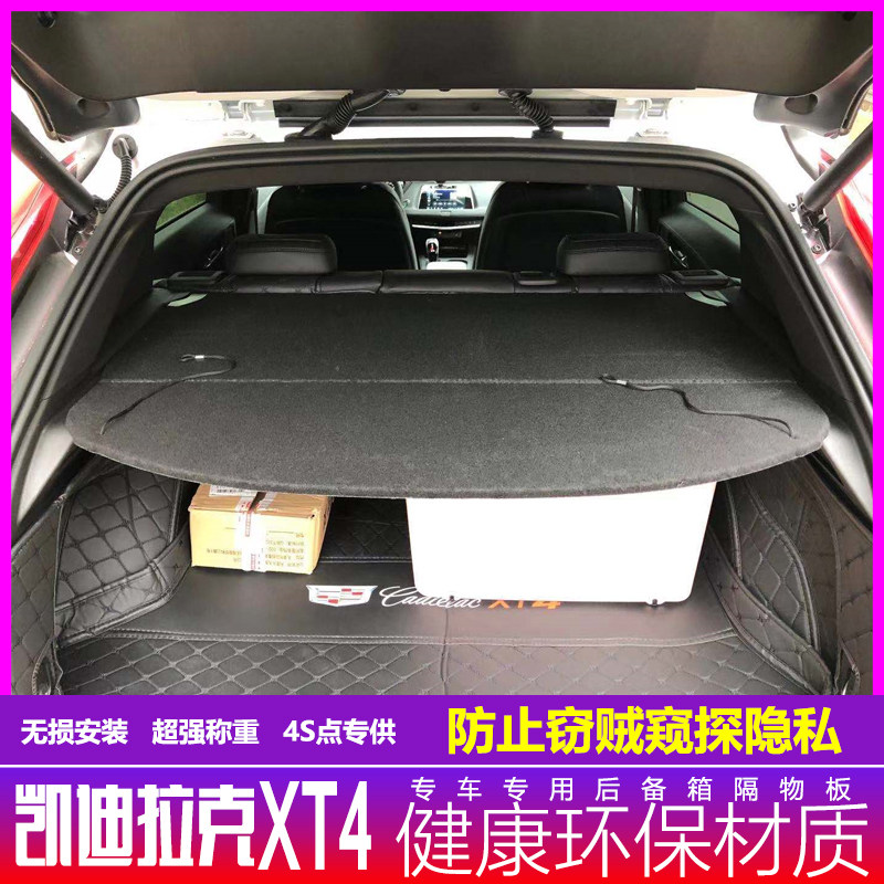 19-21 Cadillac XT4 trunk compartment sepp XT4 shade rear compartment rear shelving plate-Taobao