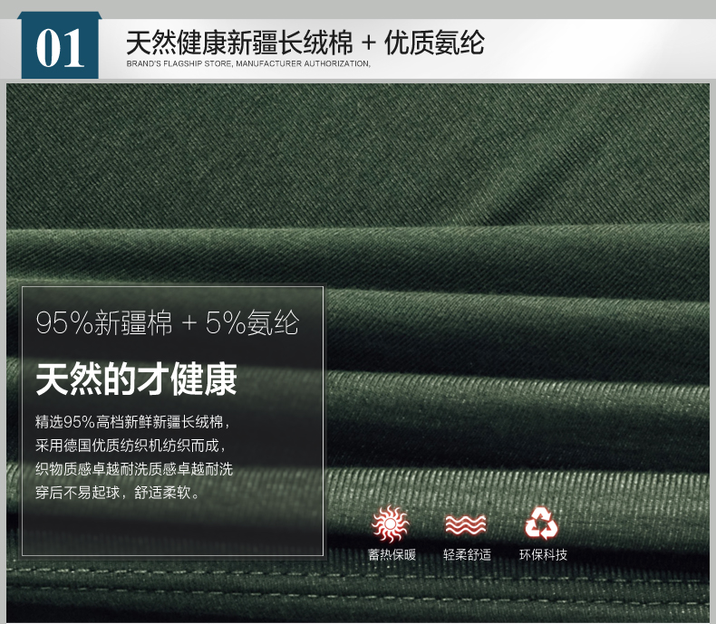 Sous-vêtement chaud jeunesse ARACHNE T601 en coton - Ref 724609 Image 8