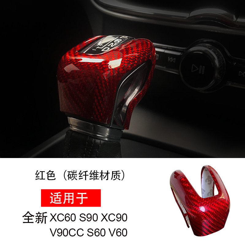 沃尔沃XC60/XC90/S90/V90碳纤纹挡把保护套怎么样?适合吗?