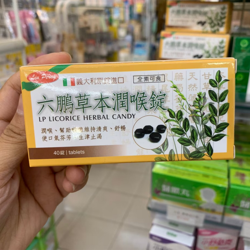 Taiwan Purchase Liupeng Herbal Throat Lozenges 40 Tablets Throat Lozenges for Soothing Throat, Moisturizing and Refreshing Voice