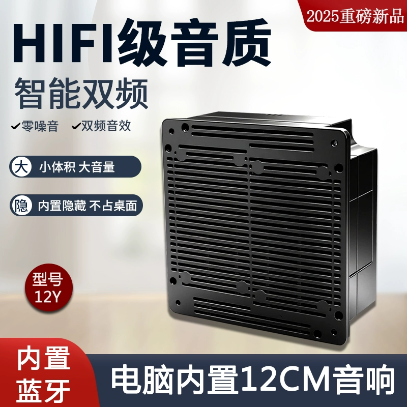 Ноутбук, мегафон, вентилятор, колонки, DIY, bluetooth, 12см