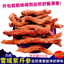 Snow purple salvia 255g Tibet wild purple Salvia health Wu Shen Red mountain ginseng Natural fresh sweet can be powdered