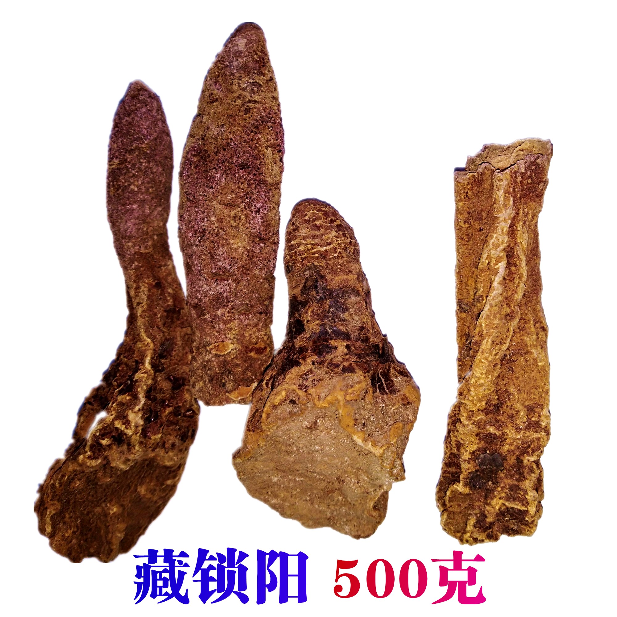 Suoyang500g Wild grass of Qinghai-Tibet Plateau should be matched with Cistanche male bubble wine tonic can be sliced and powdered