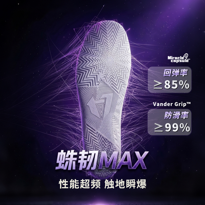 Pioneer Seven Spider Tough Max Gamma Supercritical Basketball Badminton Insoles Sports Men's Shock Absorbing Anti-Slip Rebound Insoles