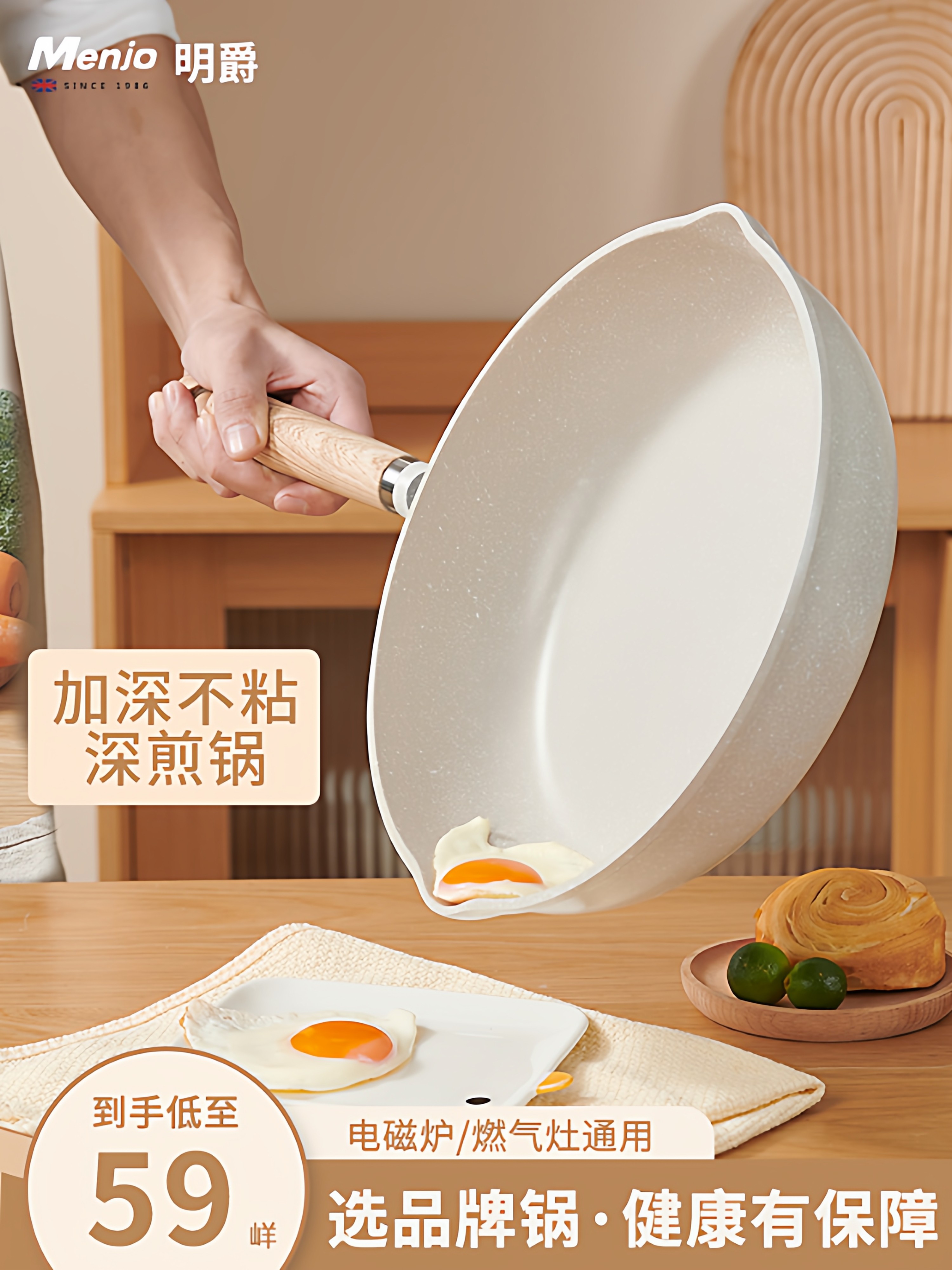 British Mingjue Maifan Stone Non-Stick Pan Steak Frying Pan Household Wok Special for Induction Cooker and Gas Stove