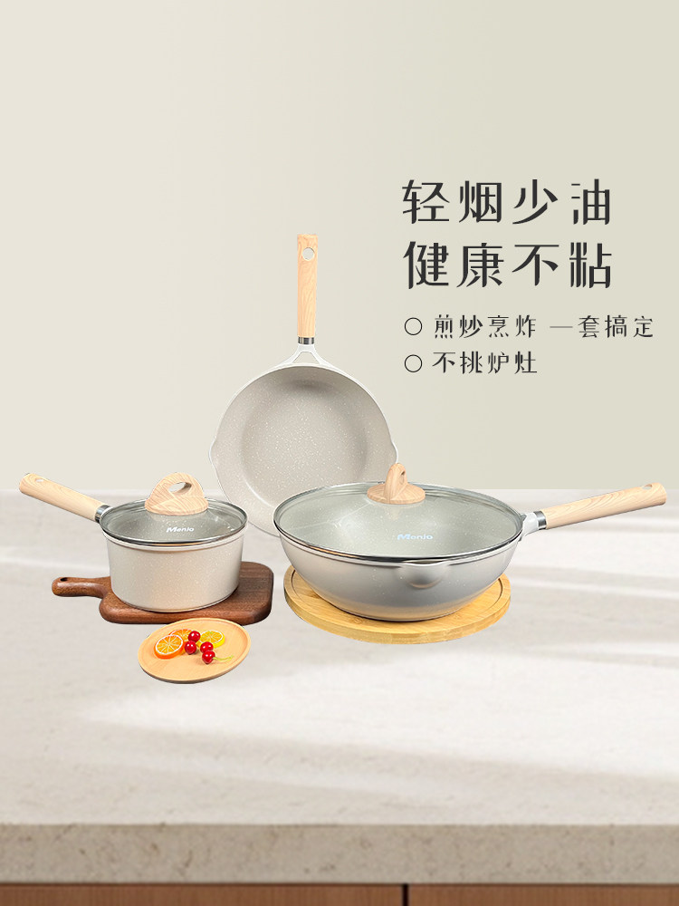 British Mingjue Cookware Set Non-Stick Frying Pan Household Wok Flat Frying Pan Cooking Pan Suitable for Gas and Induction Cookers